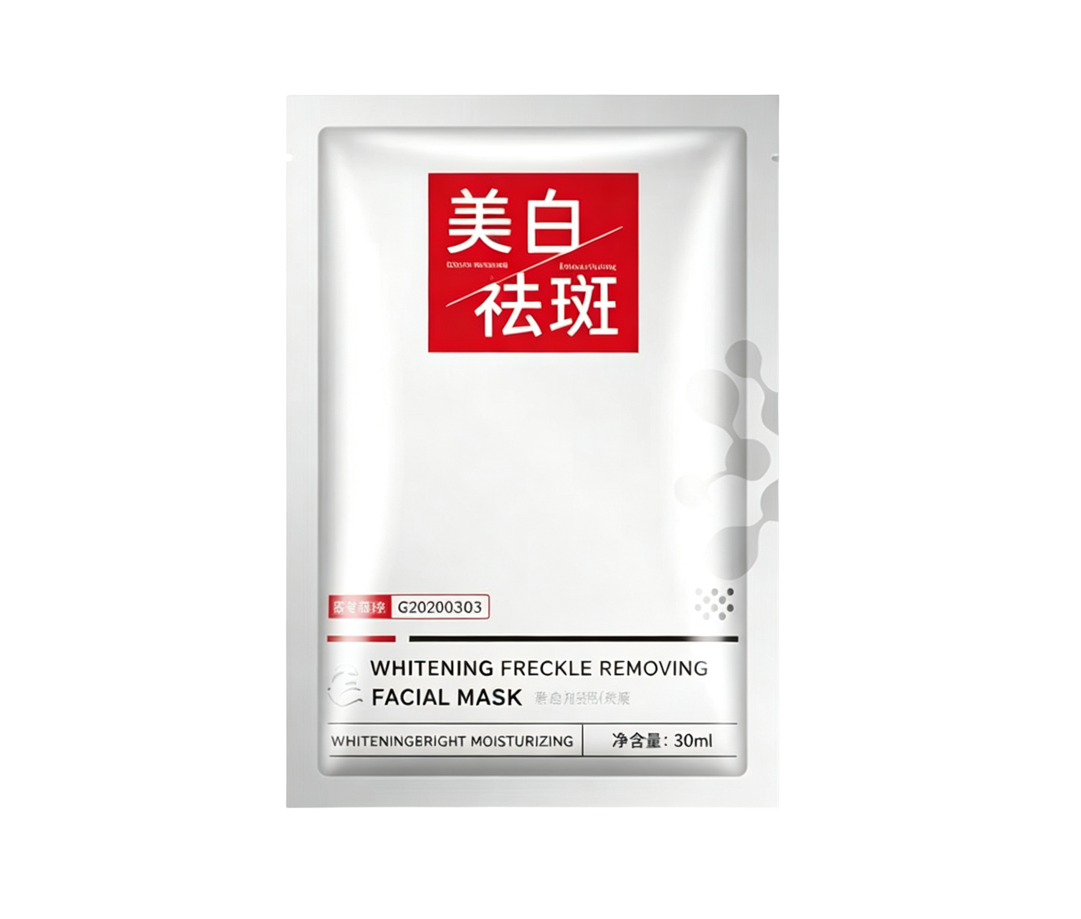 悅瑾美白面膜（5片裝）